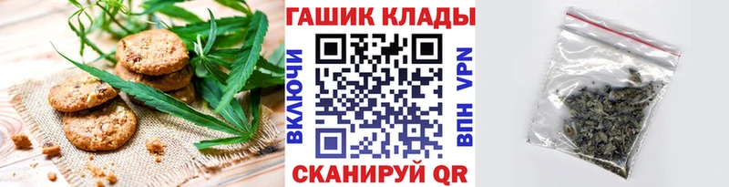 Еда ТГК конопля Тайшет
