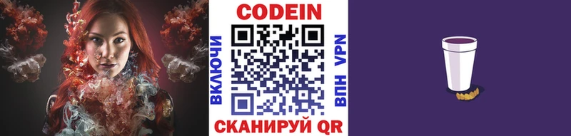 наркошоп  мега сайт  Кодеиновый сироп Lean напиток Lean (лин)  Тайшет 