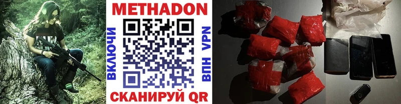 Метадон VHQ купить цена Тайшет